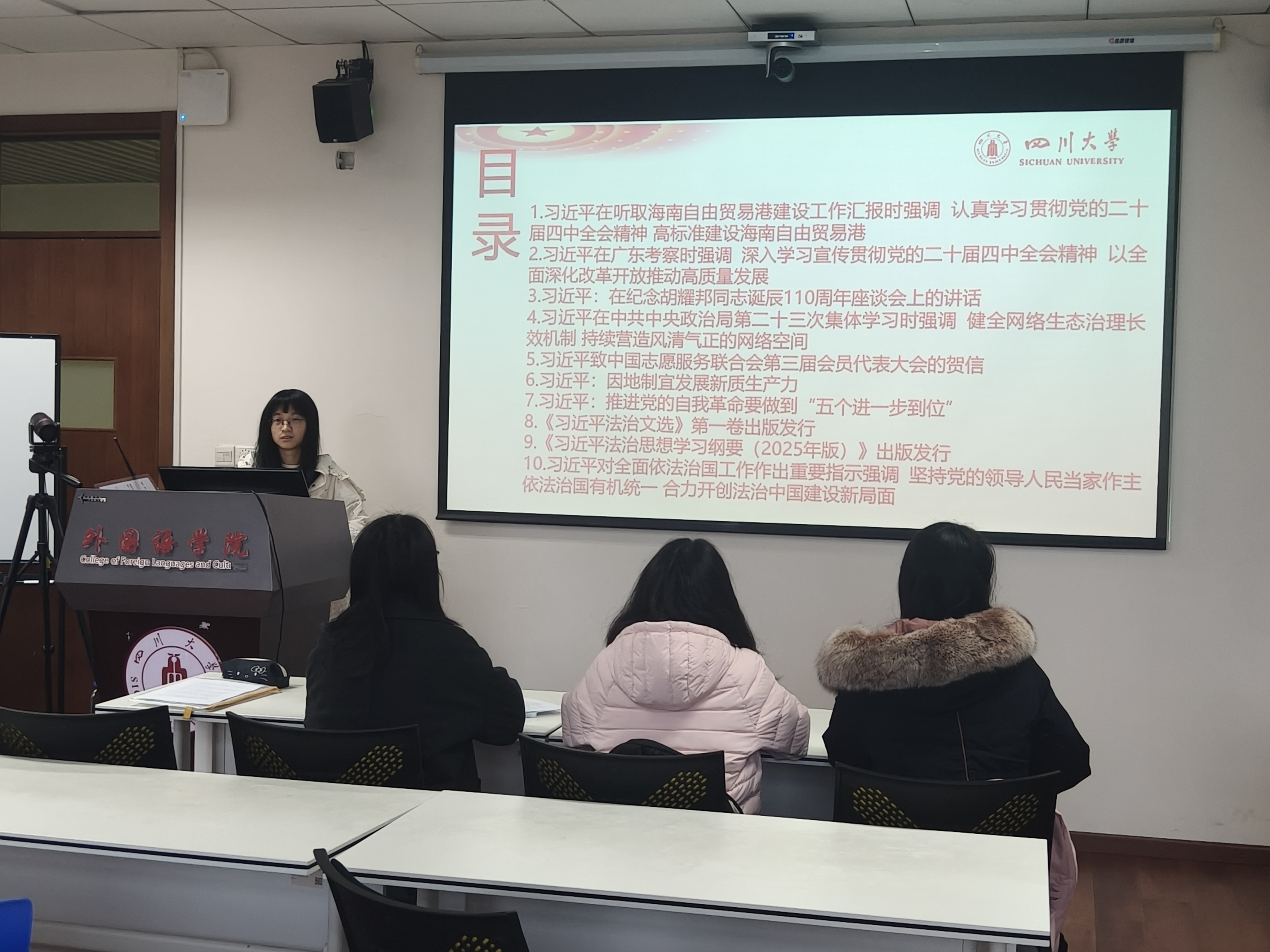 本科生第一党支部开展第三次集中大课研讨活动-四川大学外国语学院