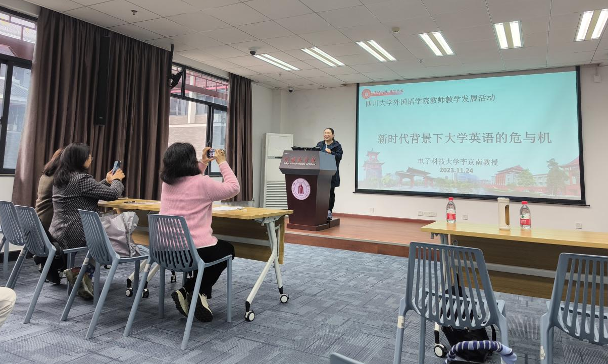 外国语学院顺利举办教师能力提升讲座-四川大学外国语学院